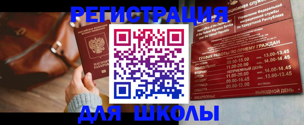 прописка в квартире в Плавске