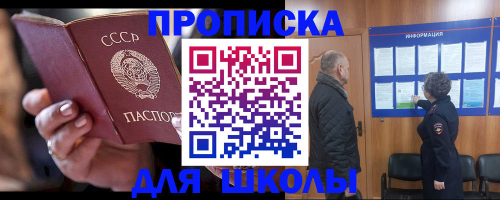 регистрация в Плавске