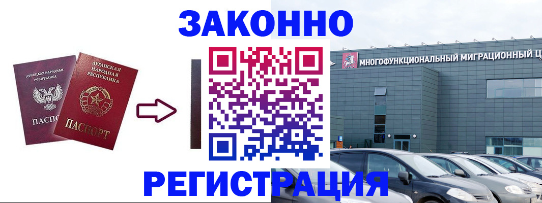 прописка в квартире в Плавске